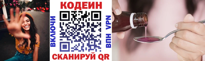 Codein Purple Drank  Ялуторовск 