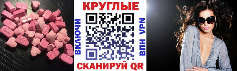 Экстази Philipp Plein  MEGA   Ялуторовск 