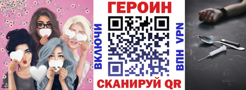 как найти закладки  ОМГ ОМГ ссылки  Героин VHQ  Ялуторовск 