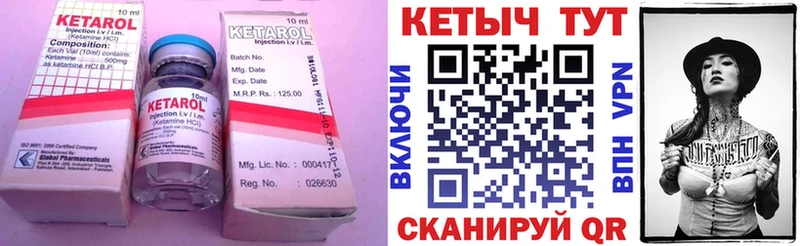 Кетамин ketamine  наркотики  Ялуторовск 