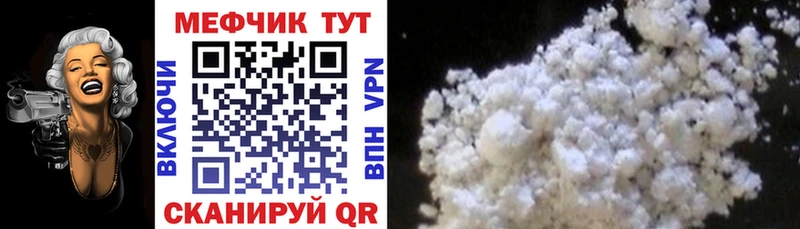 где можно купить наркотик  hydra маркетплейс  МЕФ mephedrone  Ялуторовск 
