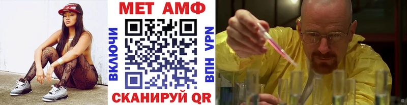 Первитин Methamphetamine  Ялуторовск 