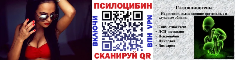 что такое Ялуторовск Псилоцибиновые грибы ЛСД